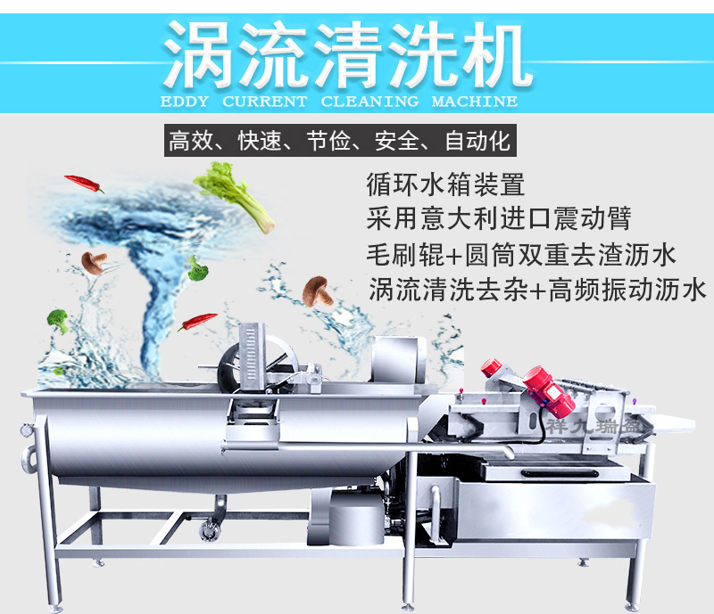 渦流式臭氧果蔬清洗機與氣泡果蔬清洗機，哪款才是適合您？